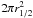 \hbox{$2\pi r_{1/2}^2$}