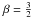 \hbox{$\beta=\frac{3}{2}$}