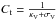 \hbox{$C_{\rm t}=\frac{1}{\kappa_{\rm V}+\sigma_{\rm V}}$}