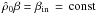 \hbox{$\hat\rho_0\beta=\beta_{\rm in}\,=\,{\rm const}$}