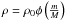 \hbox{$\rho=\rho_0\phi \left(\frac{m}{M}\right)$}