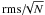 \hbox{${\rm rms}{/}\!\!\sqrt{N}$}