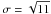 \hbox{$\sigma=\sqrt{11}$}
