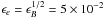 \hbox{$\epsilon_e = \epsilon_B^{1/2} = 5 \times 10^{-2}$}