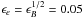 \hbox{$\epsilon_e=\epsilon_B^{1/2}=0.05$}