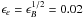 \hbox{$\epsilon_e=\epsilon_B^{1/2}=0.02$}