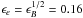 \hbox{$\epsilon_e = \epsilon_B^{1/2} = 0.16$}