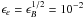 \hbox{$\epsilon_e = \epsilon_B^{1/2} = 10^{-2}$}