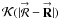 \hbox{$\mathcal{K}(|\vecbf{\mathcal{R}}-\vecbf{R}|)$}