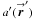 \hbox{$a^{\prime}(\vecbf{\boldsymbol{r}}^{\prime})$}
