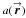 \hbox{$a(\vecbf{\boldsymbol{r}})$}