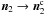 \hbox{$\vec{n}_2 \rightarrow \vec{n}_2^\mathrm{c}$}