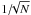 \hbox{$1/\!\!\sqrt{N}$}