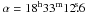 \hbox{$\alpha = 18^{\rm h}33^{\rm m}12\fs 6$}