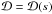 \hbox{$\mathcal{D}=\mathcal{D}(s)$}