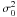 \hbox{$\sigma_0^2$}