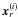 \hbox{$\vec{x}_r^{(i)}$}