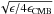 \hbox{$\sqrt{\epsilon / 4\epsilon_\mathrm{CMB}}$}