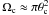 \hbox{$\Omega_{\rm c} \approx \pi\theta_{\rm c}^2$}