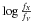 \hbox{$\log \frac{f_X}{f_V}$}