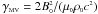 \hbox{$\gamma_{\scriptscriptstyle{\rm MV}} = 2 B_{\scriptscriptstyle{0}}^{\scriptscriptstyle{2}}/ (\mu_{\scriptscriptstyle{0}} \rho_{\scriptscriptstyle{0}} c^{\scriptscriptstyle{2}})$}