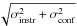 \hbox{$\sqrt{\sigma_{\rm instr}^2+\sigma_{\rm conf}^2}$}