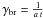 \hbox{$\gamma_{\rm br} =\frac{1}{a\: t}$}