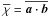 \hbox{$\overline{\chi}=\overline{\vec{a}\cdot\vec{b}}$}