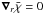\hbox{$\boldsymbol{\nabla}_{r}\bar{\chi}=0$}