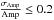 \hbox{$\frac{\sigma_{\rm Amp}}{\rm Amp} \leq 0.2$}