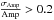 \hbox{$\frac{\sigma_{\rm Amp}}{\rm Amp} > 0.2$}