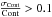 \hbox{$\frac{\sigma_{\rm Cont}}{\rm Cont} > 0.1$}
