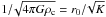 \hbox{$1/\!\sqrt{4 \pi G \rho_{\rm c}} = r_0/\!\sqrt{K}$}