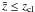\hbox{$\bar z \le z_{\rm cl}$}