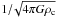 \hbox{$1/\!\sqrt{4\pi G \rho_{\rm c}}$}