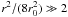 \hbox{$r^2/(8r_0^2)\gg 2$}