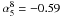 \hbox{$\alpha_5^8=-0.59$}