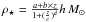 \hbox{$\rho_{\star} = \frac{a+b\times z}{1+(\frac{z}{c})^d}h\,M_{\odot}$}
