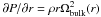 \hbox{$\partial P/\partial r = \rho r\Omega^2_{\rm bulk}(r)$}