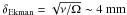 \hbox{$\delta_{\rm Ekman} = \sqrt{\nu/\Omega}\sim4~\mathrm{mm}$}