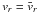 \hbox{$v_r =\bar v_r$}