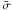 \hbox{$\bar{\bf \sigma}$}