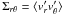 \hbox{$\Sigma_{r\theta} = \langle v_r^\prime v_\theta^\prime \rangle$}
