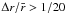 \hbox{$\Delta r/\bar{r} > 1/20$}