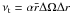\hbox{$\nu_{\rm t} = \alpha \bar{r}\Delta \Omega\Delta r$}