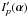 \hbox{$I'_p(\boldsymbol \alpha)$}
