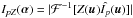 \hbox{$I_{pZ}(\boldsymbol \alpha)=|\mathcal{F}^{-1}[Z(\boldsymbol u) \hat{I_p}(\boldsymbol u)] |$}