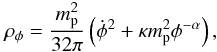 \begin{equation} \label{eq:rhophi} \rho_{\phi} = \frac{m_{\rm p}^2}{32\pi} \left(\dot{\phi}^2 + \kappa m_{\rm p}^2 \phi^{-\alpha}\right), \end{equation}