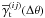 \hbox{$\overline{\gamma}^{(ij)}_{\rm t}(\Delta\theta)$}