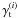 \hbox{$\gamma^{(i)}_{\rm t}$}